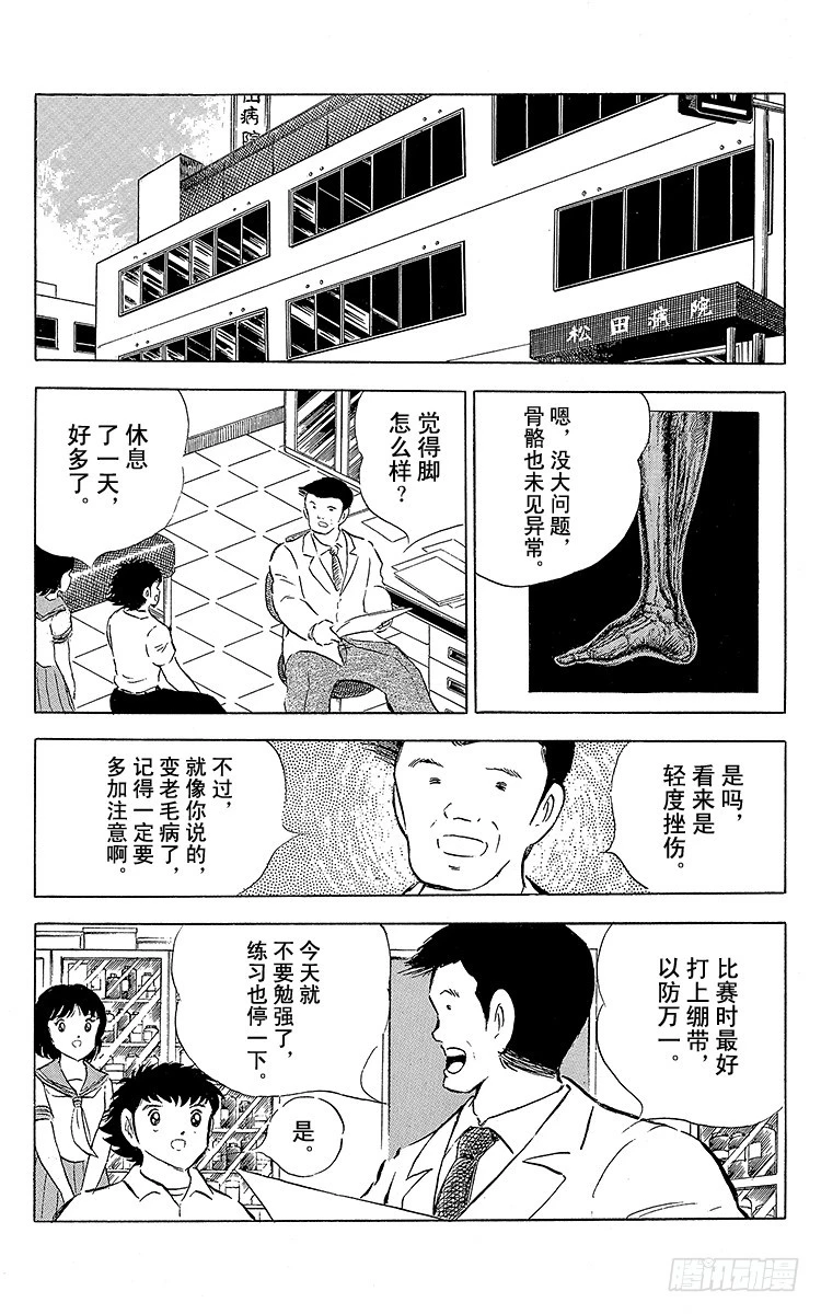 第61话 人各有志-第61话