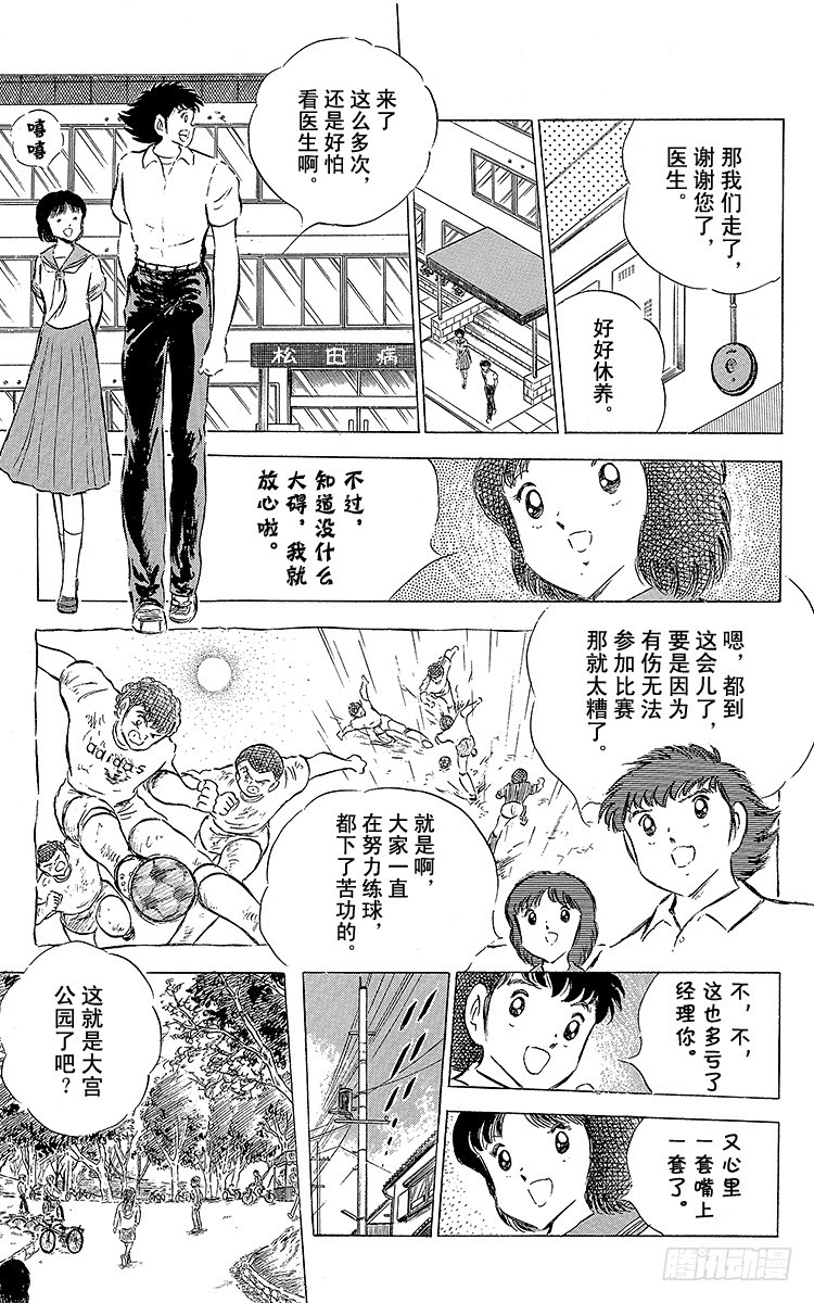第61话 人各有志-第61话