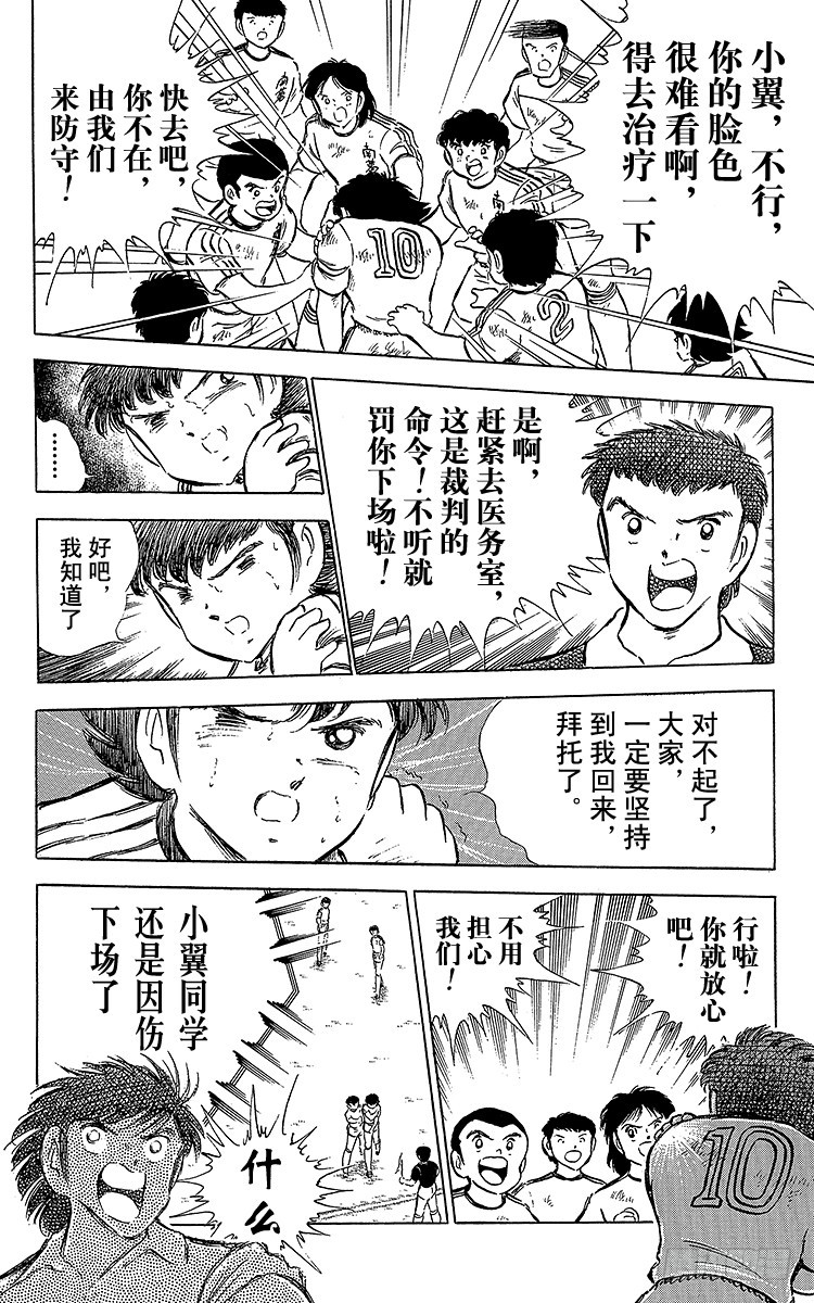 第63话 重返战场(1/3)-第63话