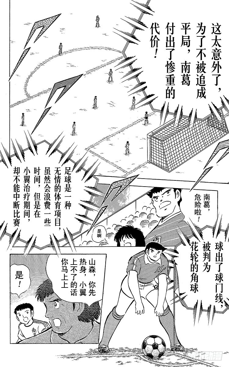 第63话 重返战场(1/3)-第63话