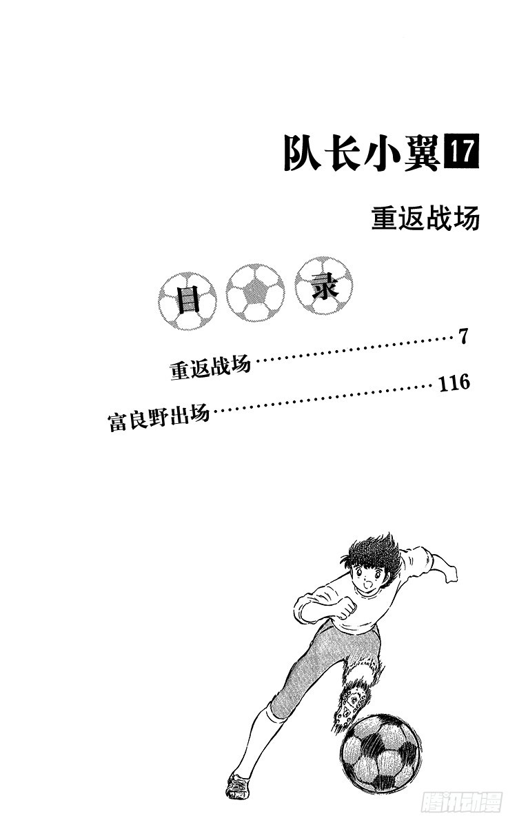 第63话 重返战场(1/3)-第63话
