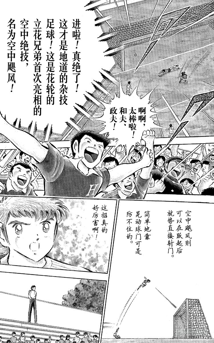 第63话 重返战场(1/3)-第63话