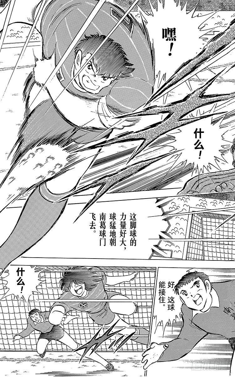 第65话 可怕的伏兵(1/2)-第65话