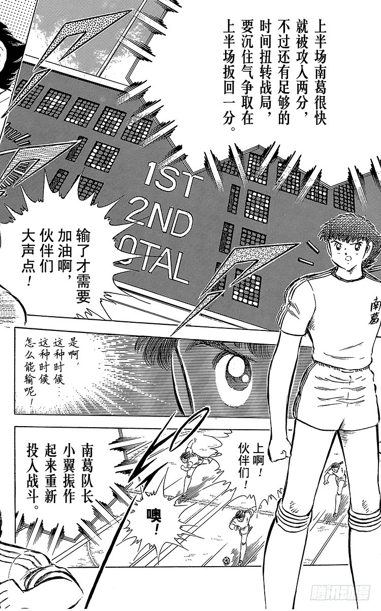 第65话 可怕的伏兵(1/2)-第65话