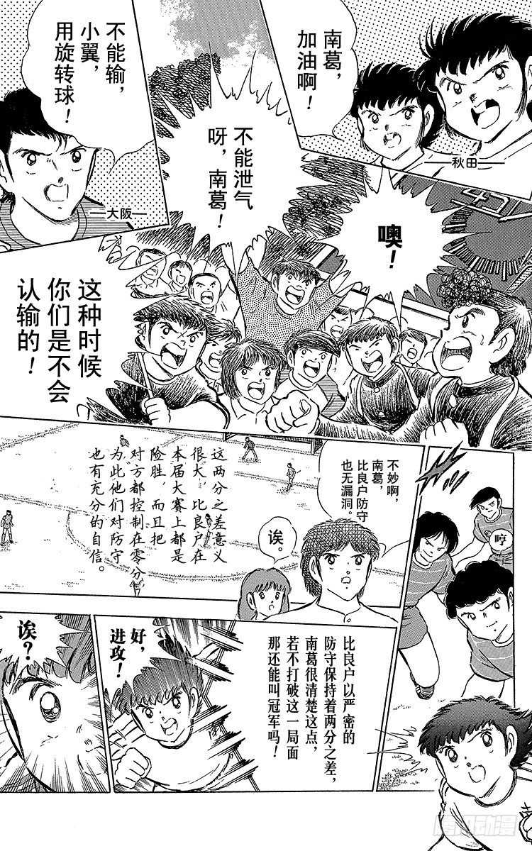 第65话 可怕的伏兵(1/2)-第65话