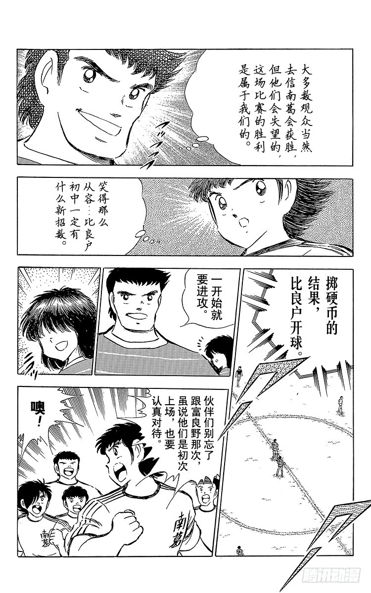 第65话 可怕的伏兵(1/2)-第65话