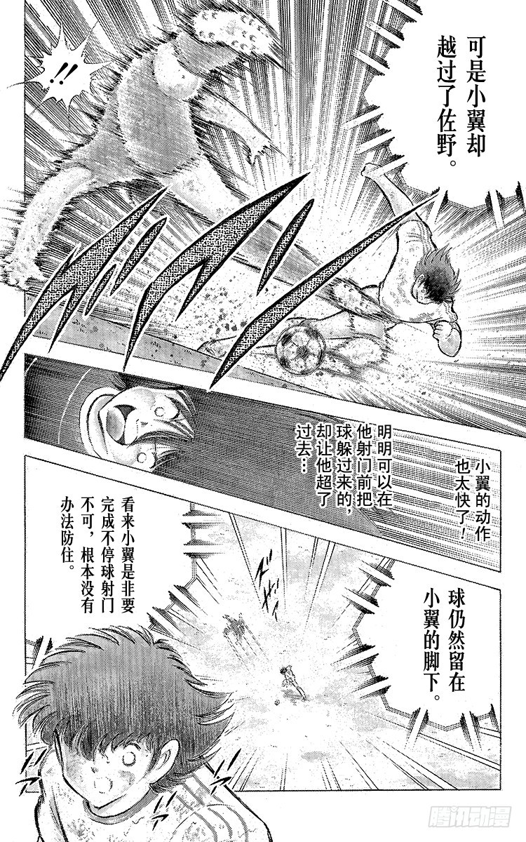 第67话 不朽的默契-第67话