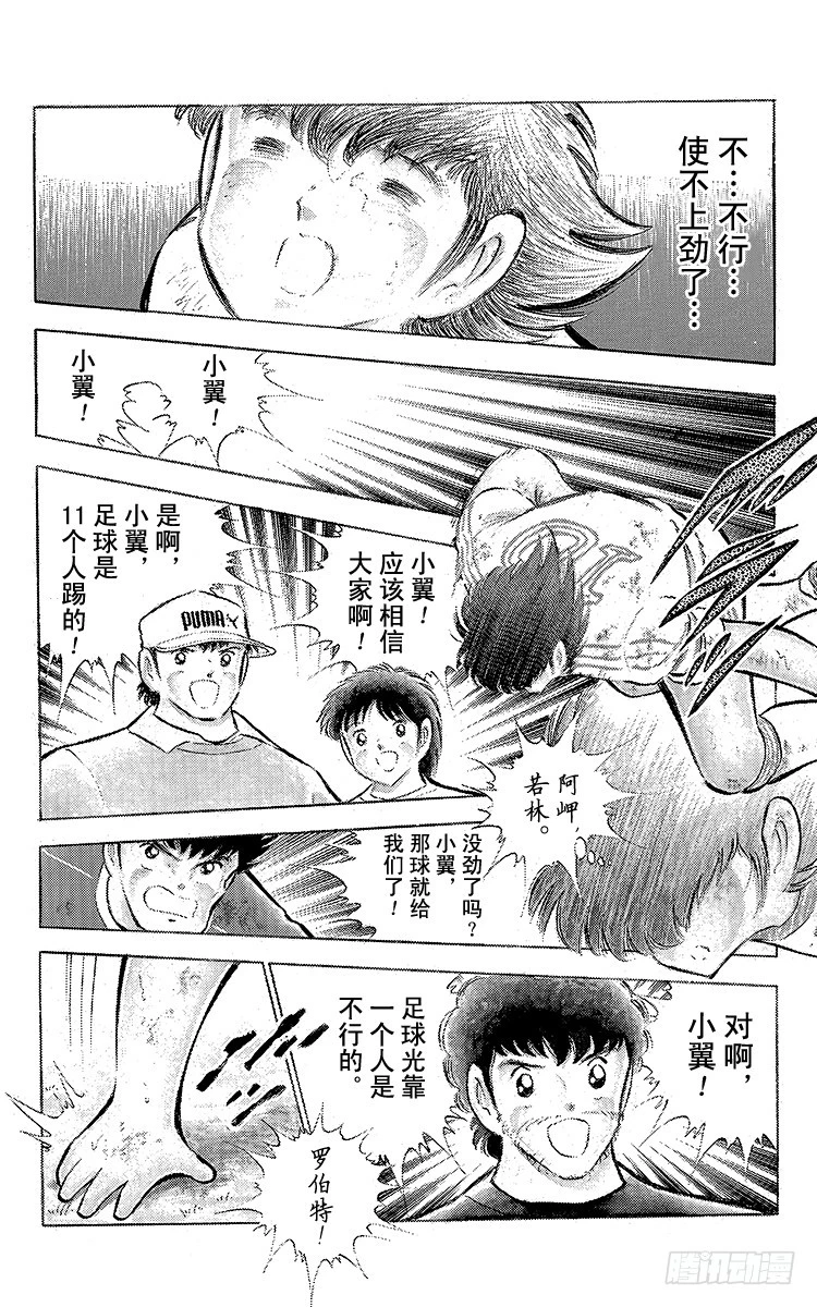 第67话 不朽的默契-第67话