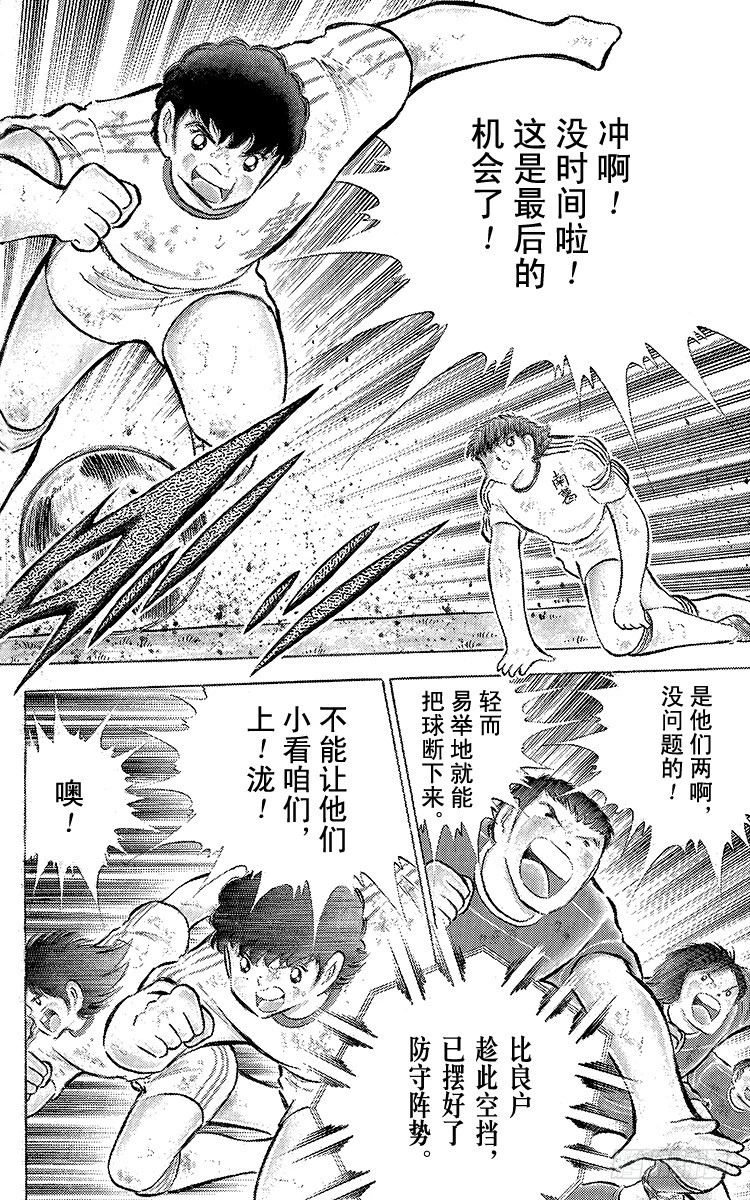 第67话 不朽的默契-第67话