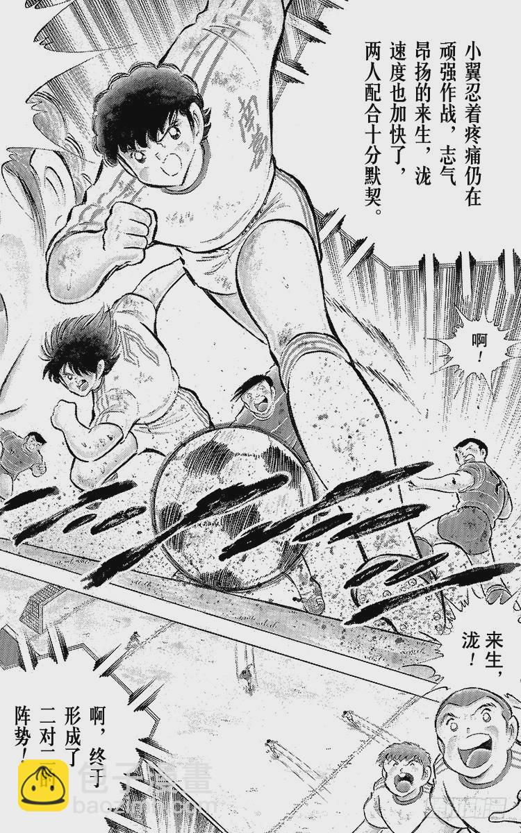 第67话 不朽的默契-第67话