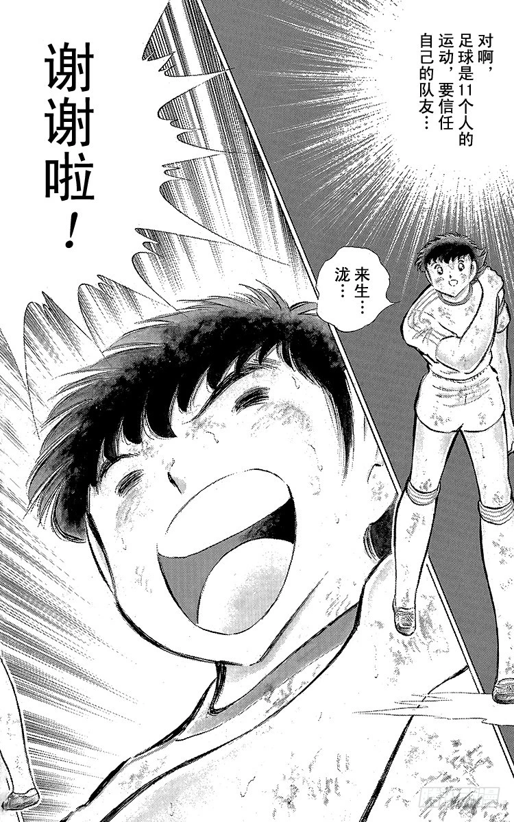 第67话 不朽的默契-第67话