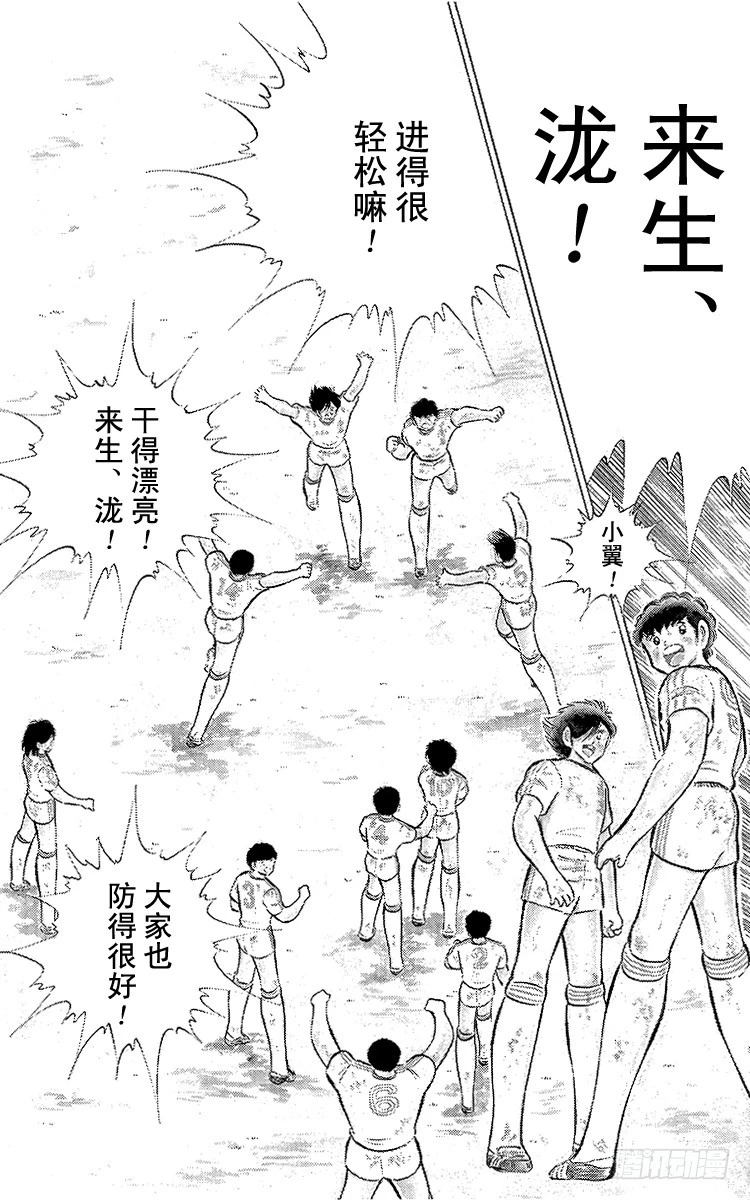 第67话 不朽的默契-第67话