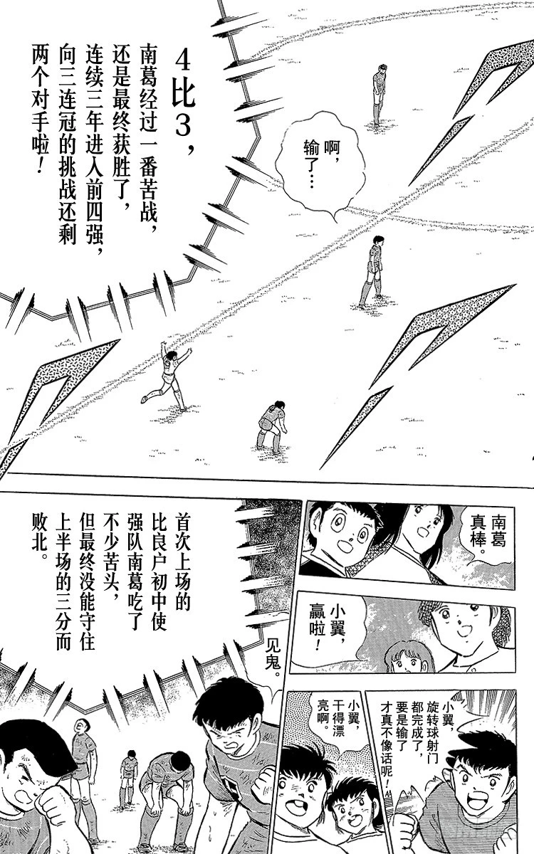 第67话 不朽的默契-第67话