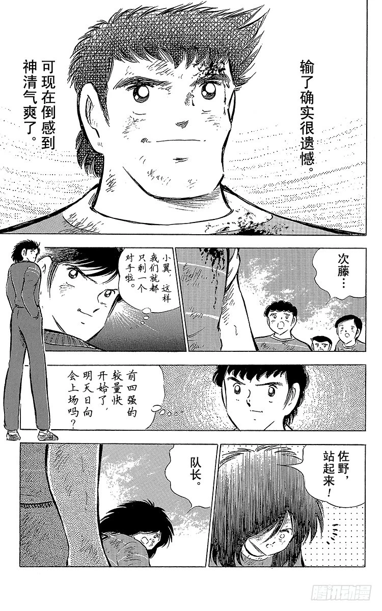 第67话 不朽的默契-第67话