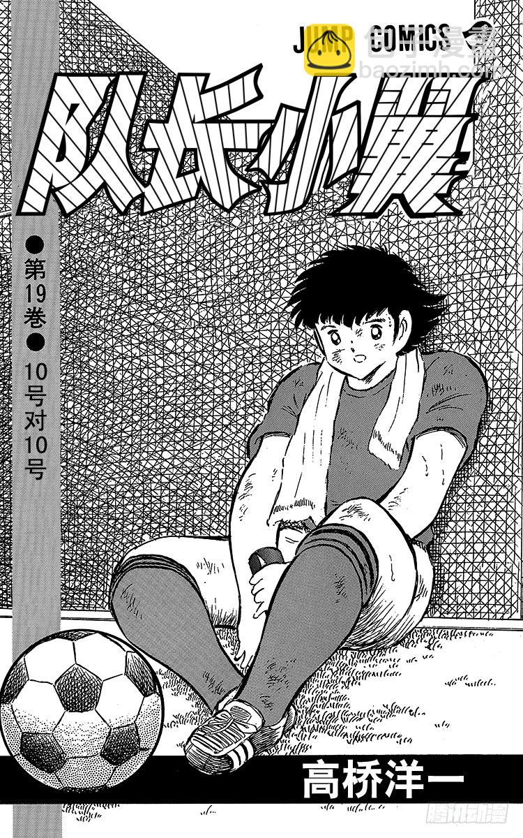 第67话 不朽的默契-第67话