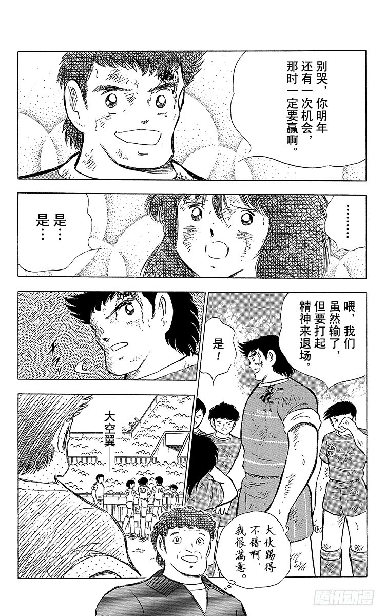 第67话 不朽的默契-第67话