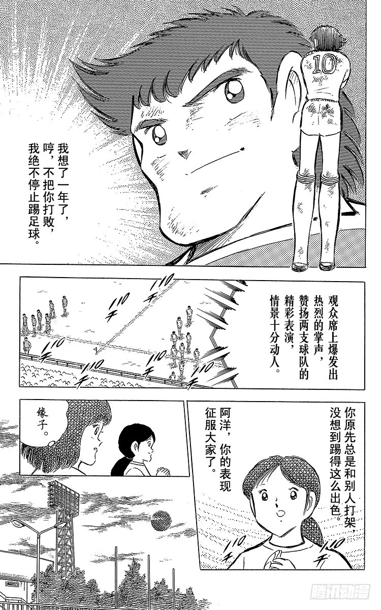 第67话 不朽的默契-第67话