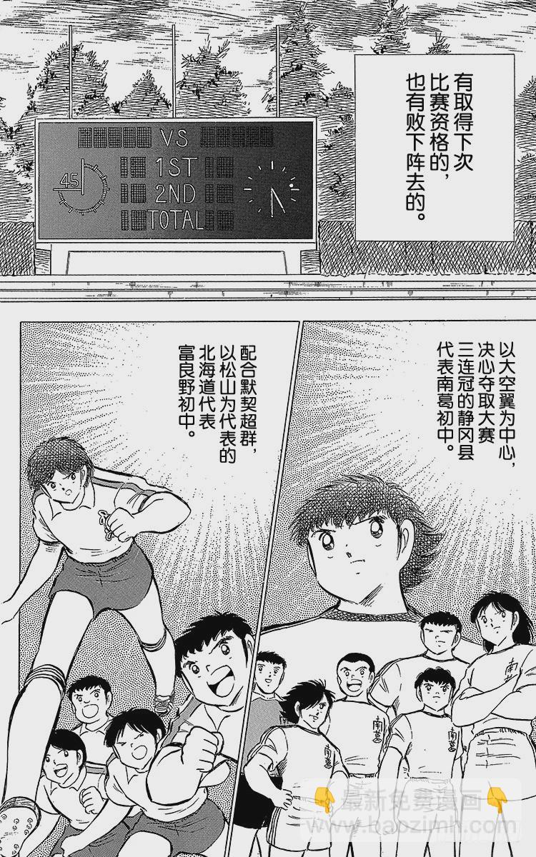 第67话 不朽的默契-第67话
