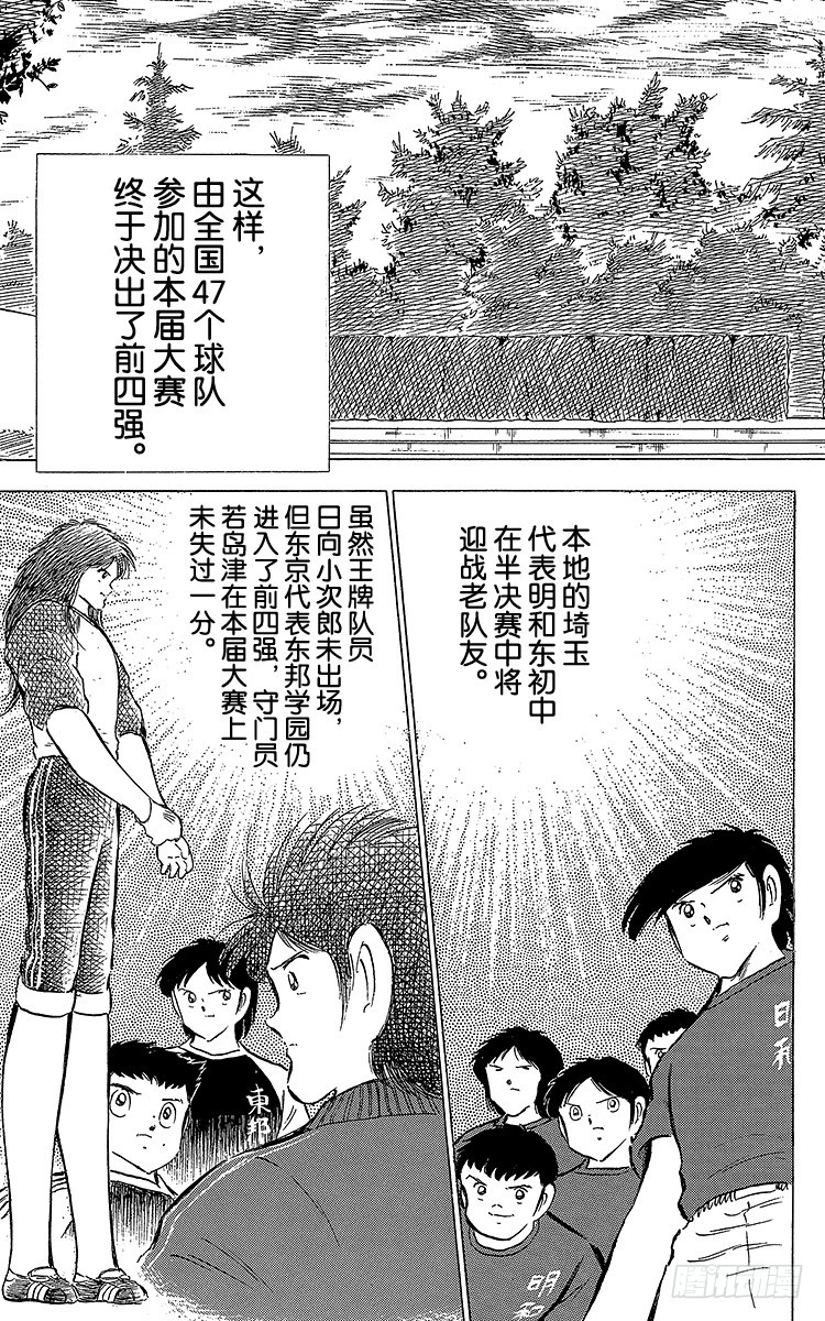 第67话 不朽的默契-第67话