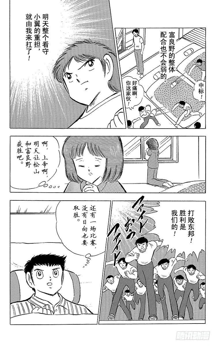 第67话 不朽的默契-第67话