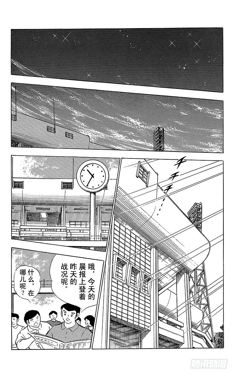 第67话 不朽的默契-第67话