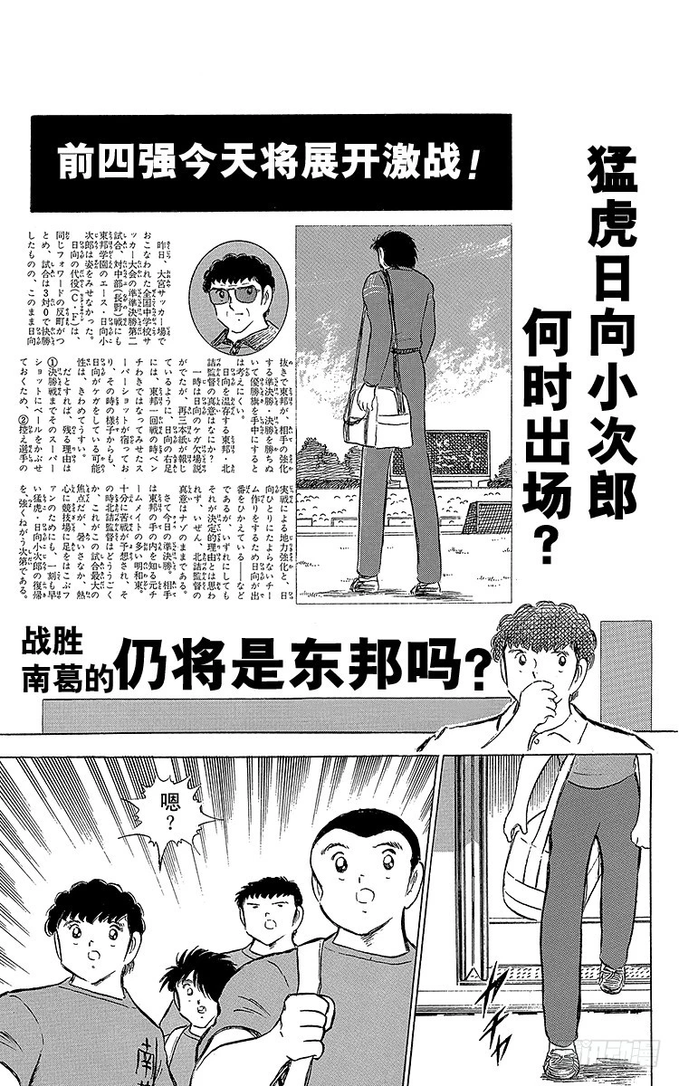 第67话 不朽的默契-第67话