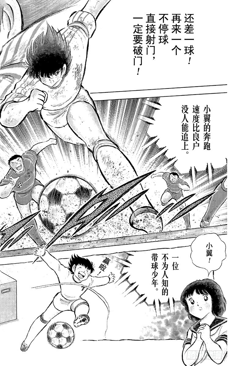第67话 不朽的默契-第67话