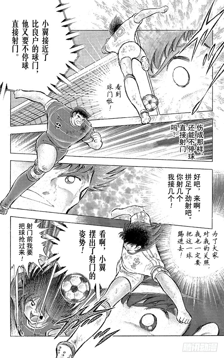 第67话 不朽的默契-第67话