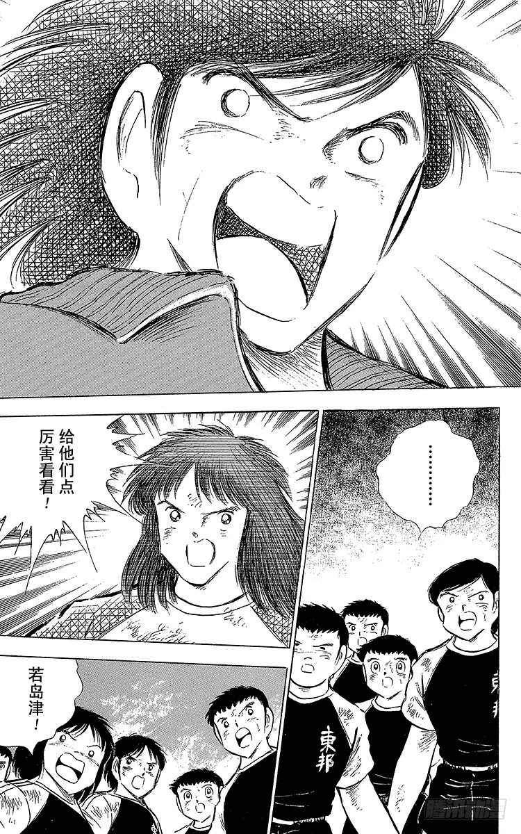 第69话 猛虎的激励-第69话