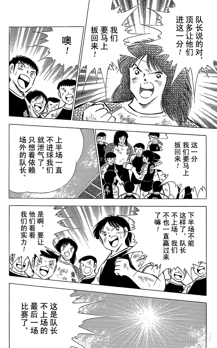 第69话 猛虎的激励-第69话