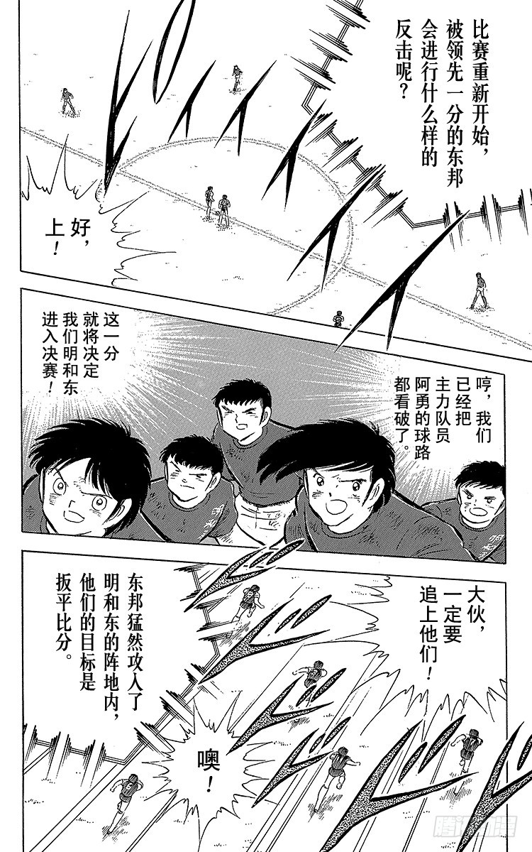 第69话 猛虎的激励-第69话