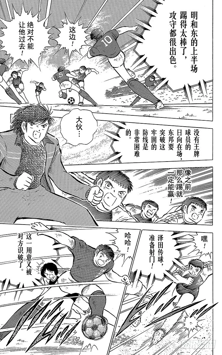 第69话 猛虎的激励-第69话