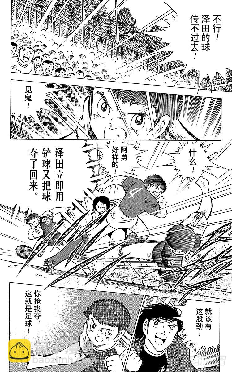 第69话 猛虎的激励-第69话