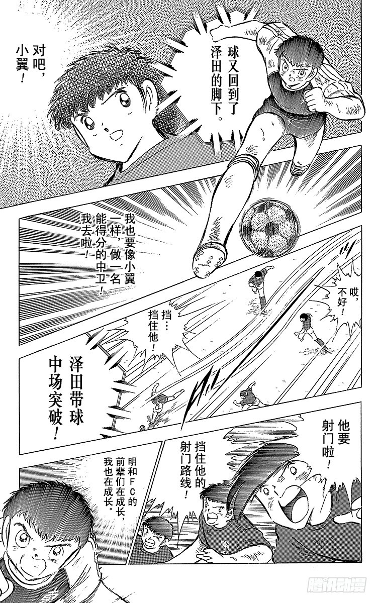 第69话 猛虎的激励-第69话