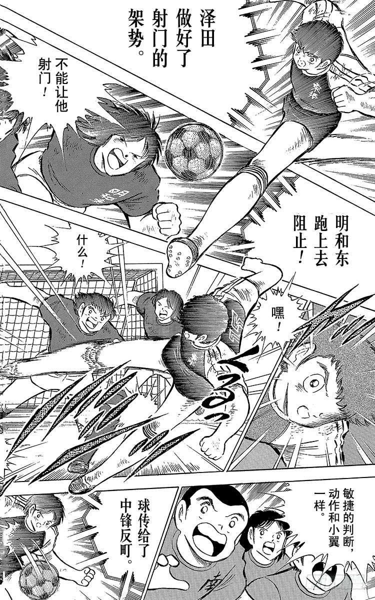 第69话 猛虎的激励-第69话