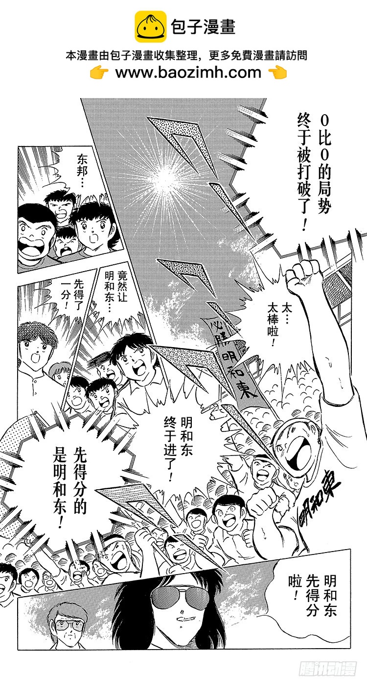 第69话 猛虎的激励-第69话