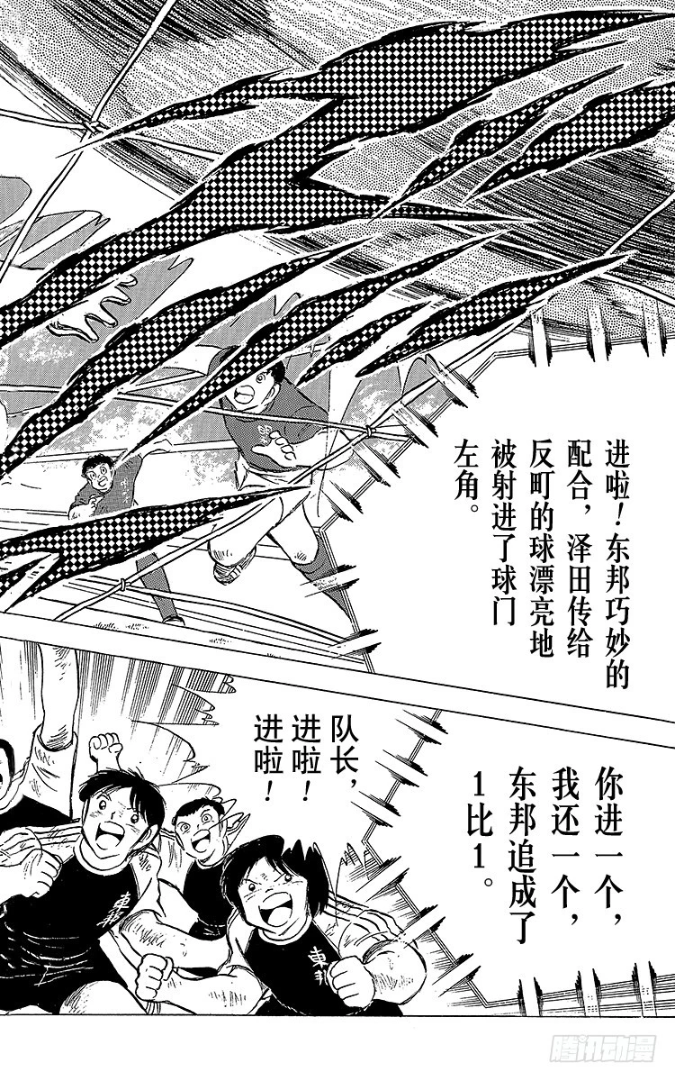 第69话 猛虎的激励-第69话
