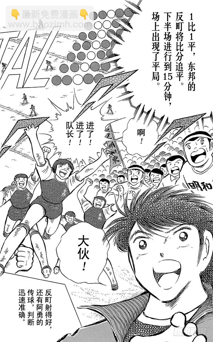 第69话 猛虎的激励-第69话