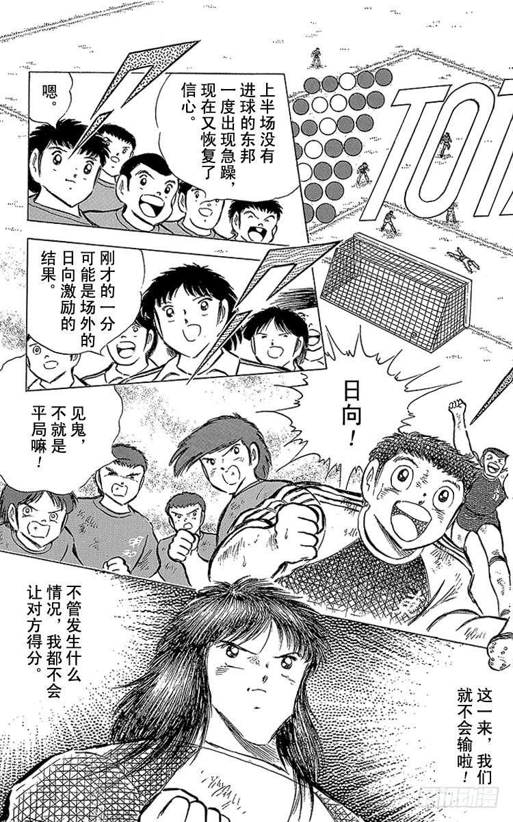 第69话 猛虎的激励-第69话