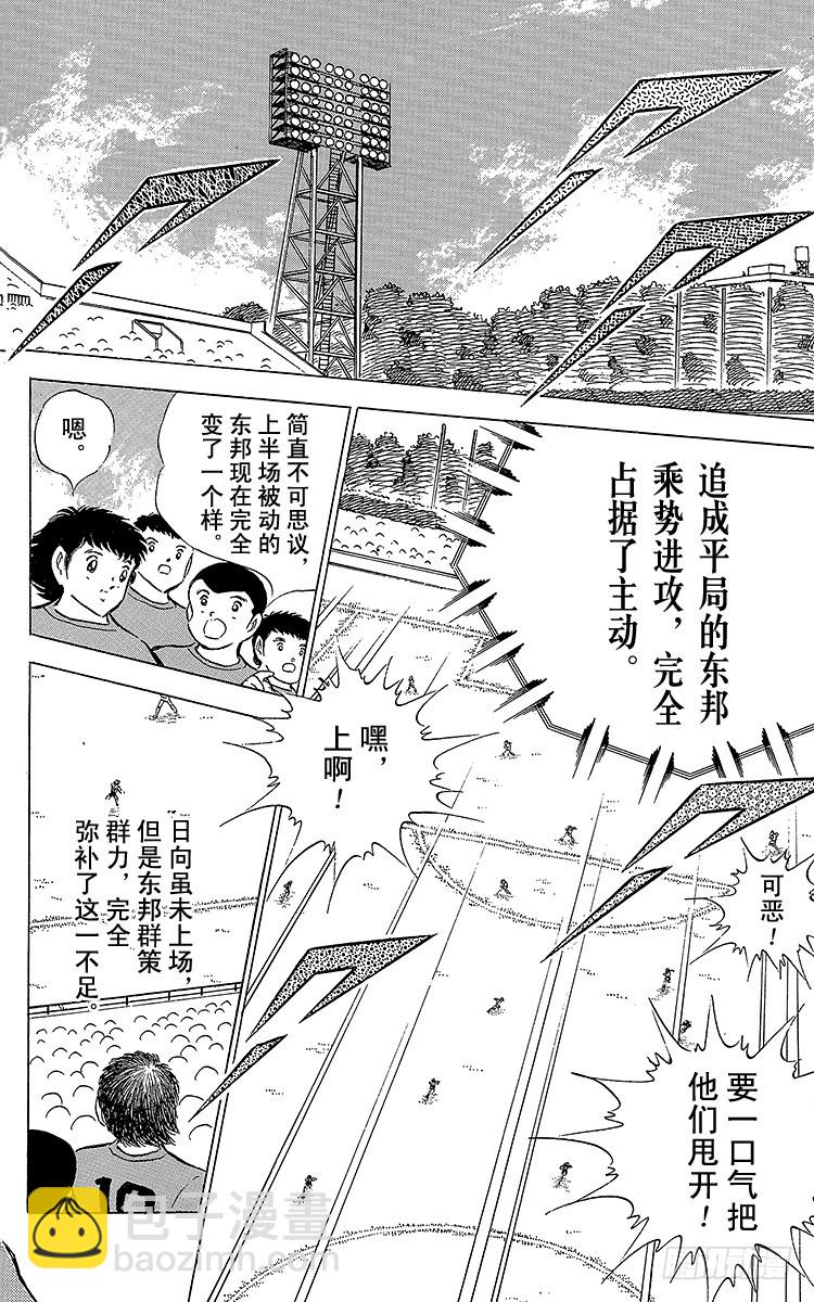 第69话 猛虎的激励-第69话