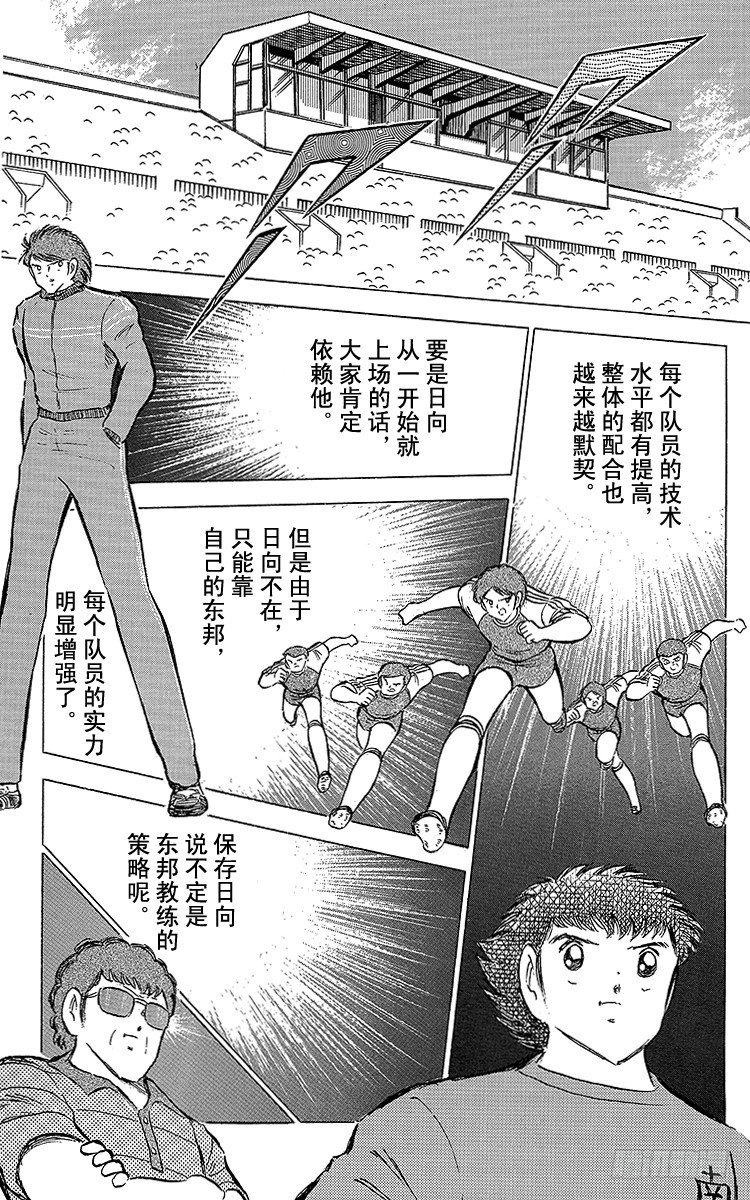 第69话 猛虎的激励-第69话