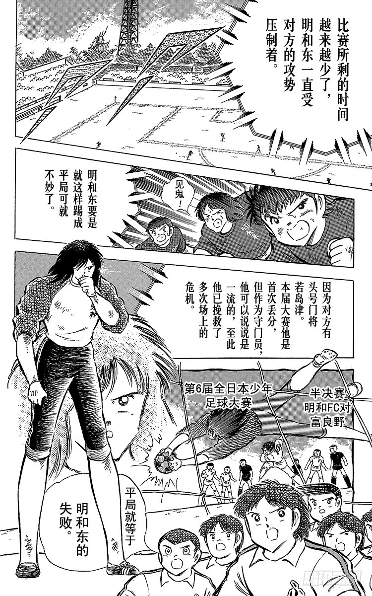 第69话 猛虎的激励-第69话