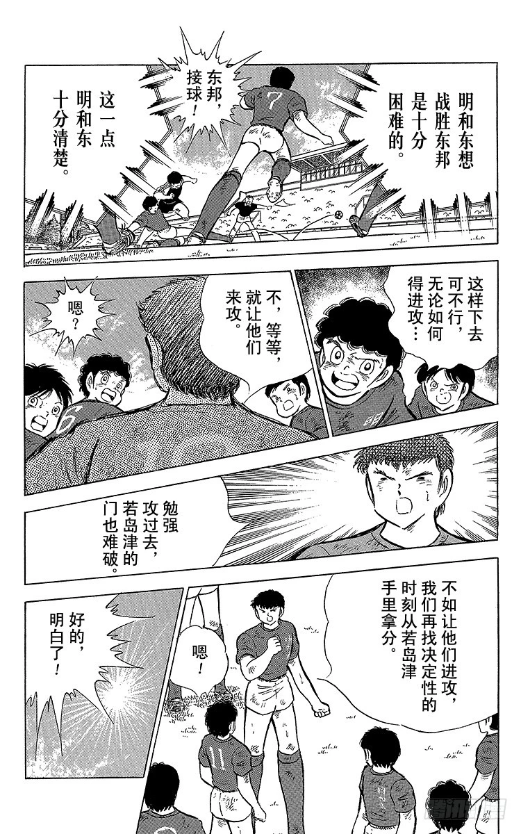 第69话 猛虎的激励-第69话