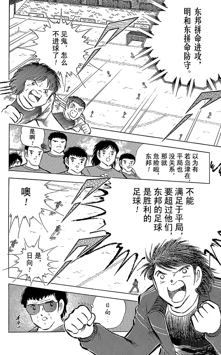 第69话 猛虎的激励-第69话