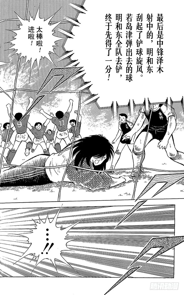 第69话 猛虎的激励-第69话
