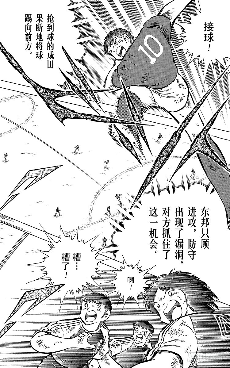 第69话 猛虎的激励-第69话