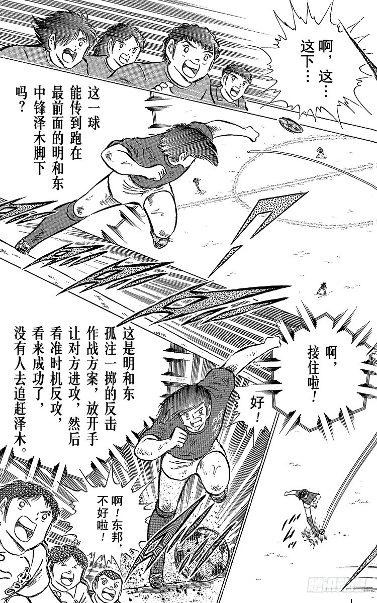 第69话 猛虎的激励-第69话