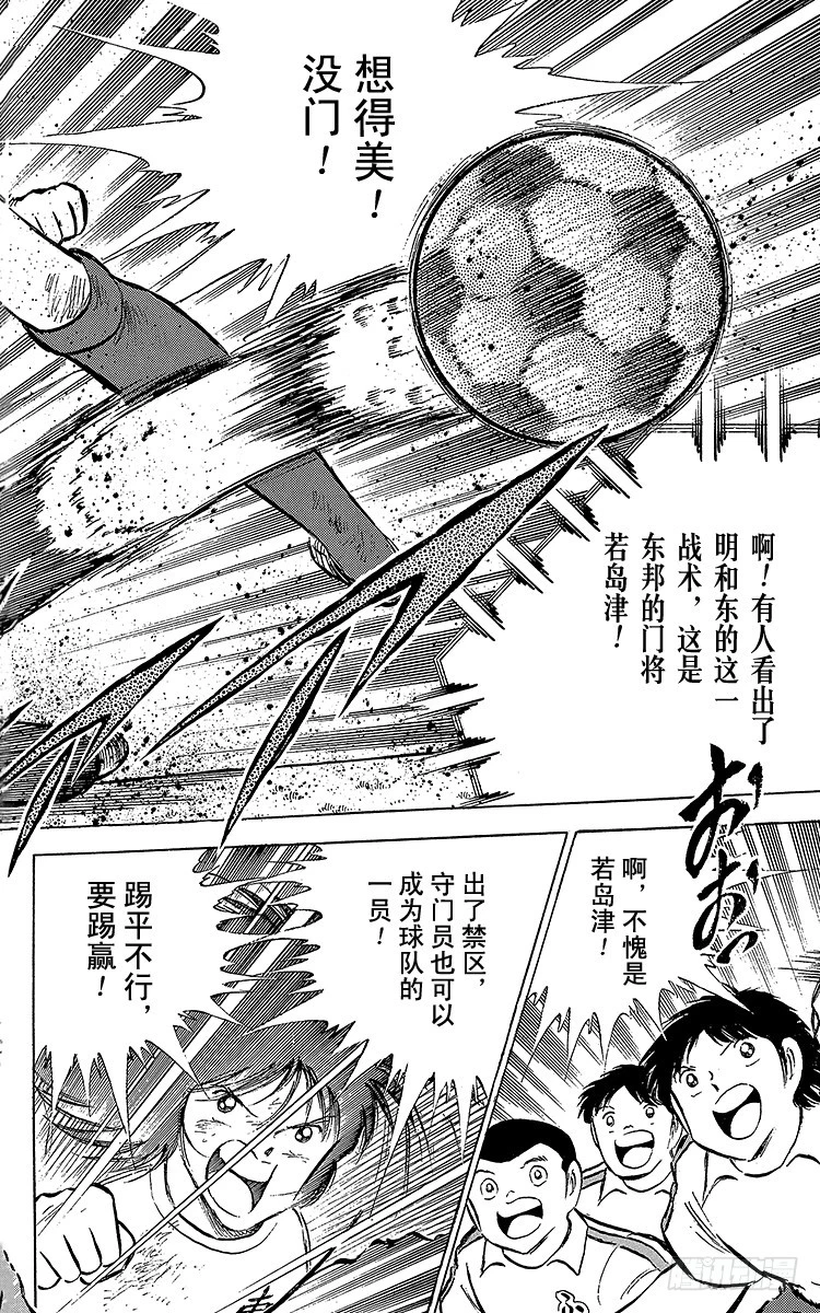 第69话 猛虎的激励-第69话