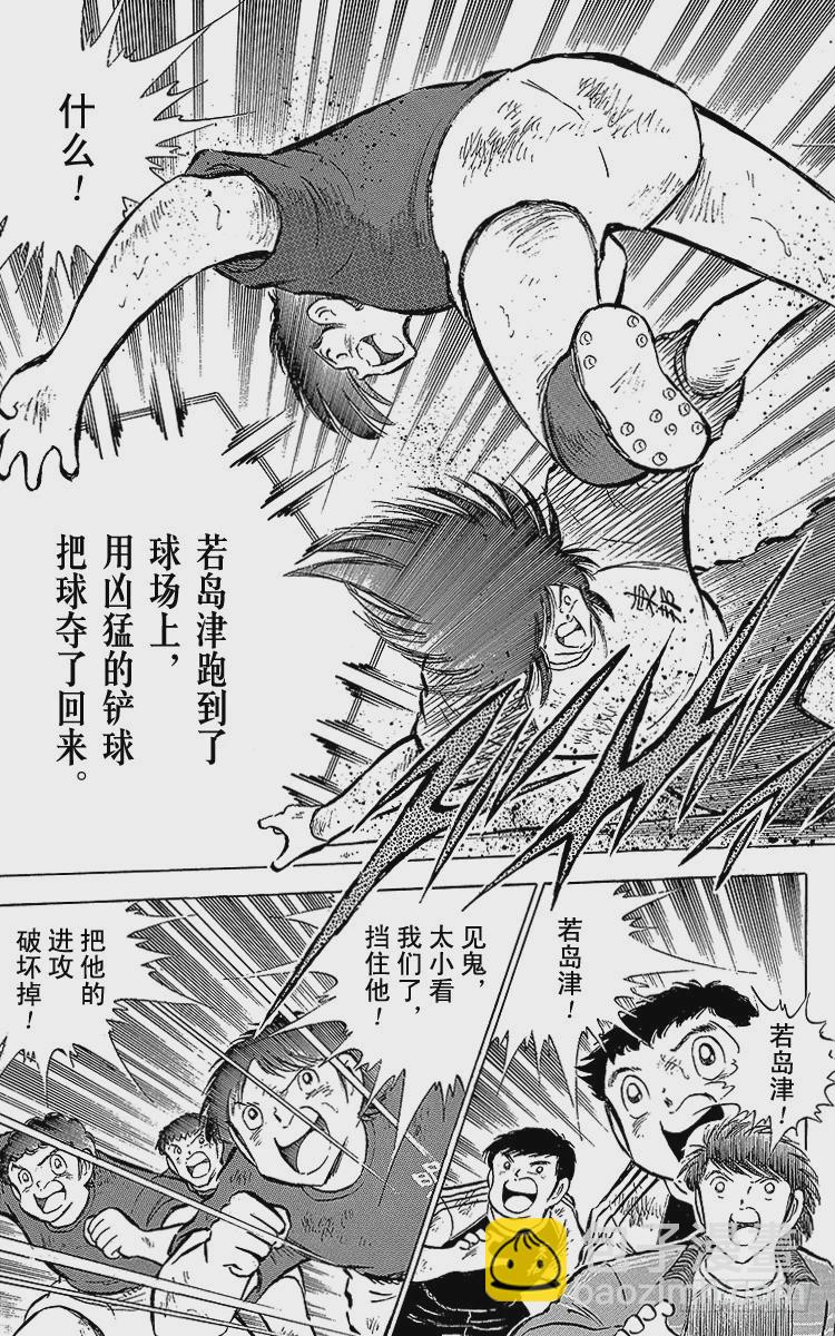 第69话 猛虎的激励-第69话