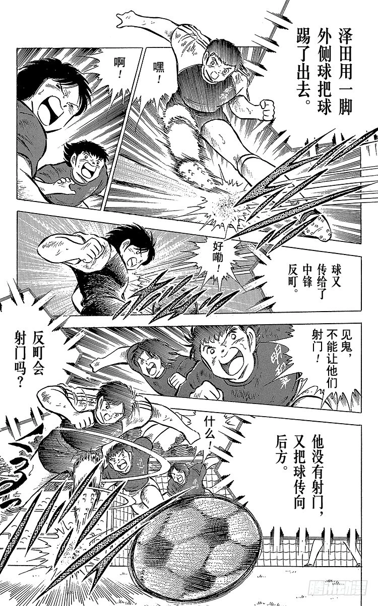 第69话 猛虎的激励-第69话